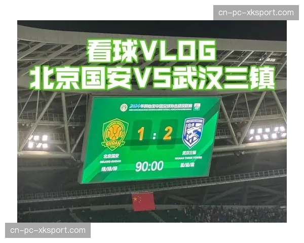 北京国安1-1战平武汉三镇，法比奥点射，恩里克扳平
