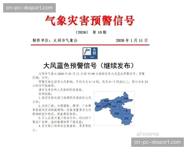 气象因素预警:预计大风天气可能影响今晚掘金主场球馆的空调气流,或对远投产生影响 气象因素预警:预计大风天气可能影响今晚掘金主场球馆的空调气流,或对远投产生影响